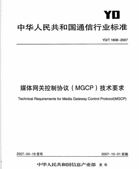 YY/T 1515-2017 人类免疫缺陷病毒( I型)核酸定量检测试剂(盒)