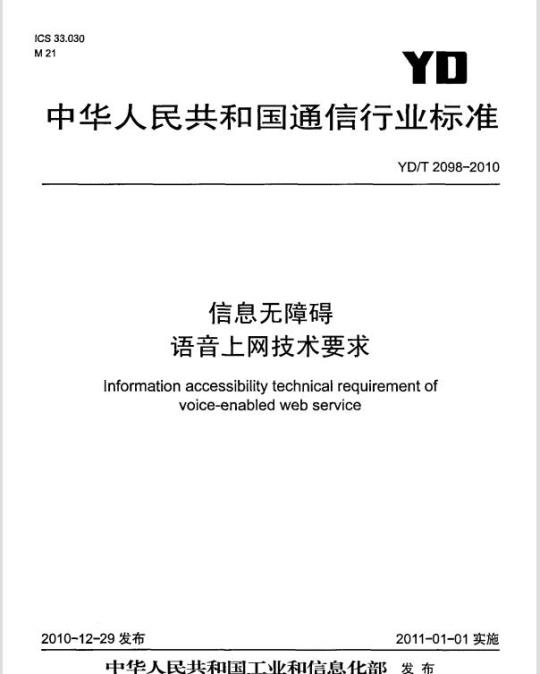 YY/T 1518-2017 C-肽(C-P)定量标记免疫分析试剂盒