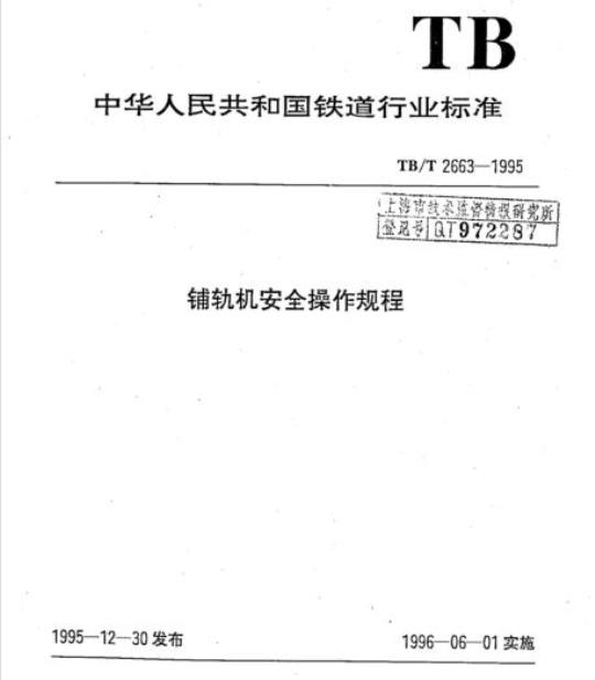 YY/T 1529-2017 酶联免疫分析仪