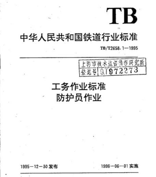 YY/T 1551.3-2017 输液、输血器具用空气过滤器 第3部分:完整性试验方法
