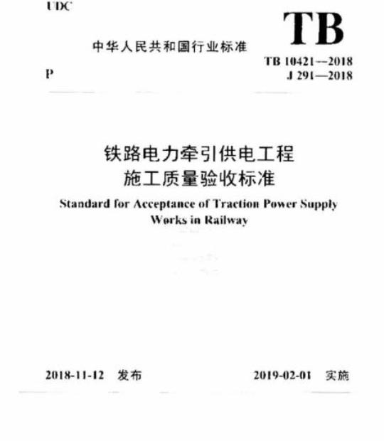 YY/T 1547.1-2017 放射治疗用体位固定装置 第1部分:热塑膜
