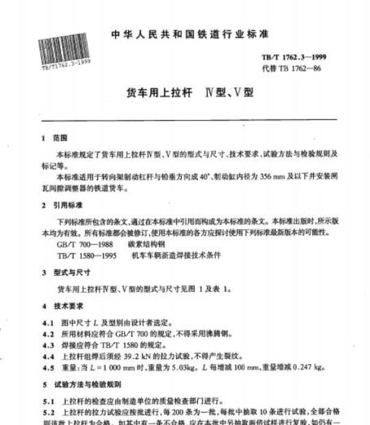 YY/T 0471.5-2017 接触性创面敷料试验方法 第5部分:阻菌性