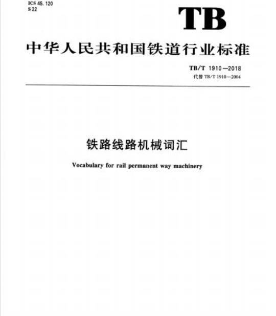 YY 0762-2017 眼科光学囊袋张力环