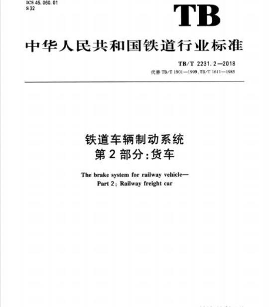 YY/T 1527-2017 a/β-地中海贫血基因分型检测试剂盒