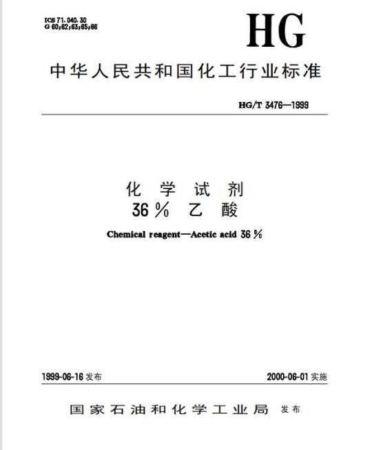 YY/T 1421-2016 载脂蛋白B测定试剂盒