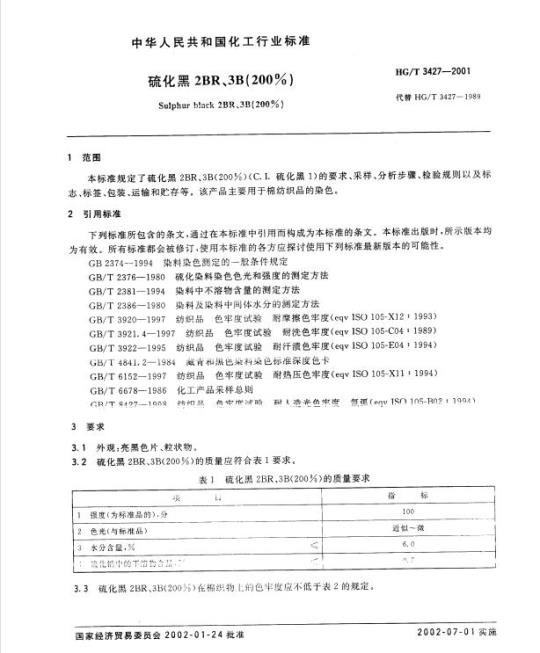 YY 0053-2016 血液透析及相关治疗血液透析器、血液透析滤过器、血液滤过器和血液浓缩器