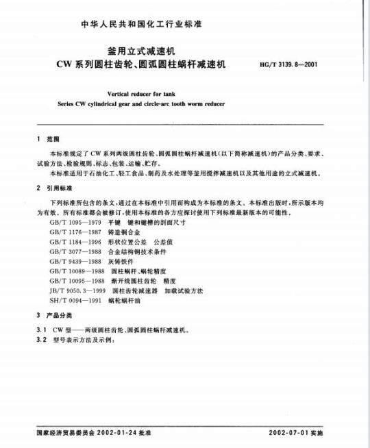 YY/T 1433-2016 医疗器械软性包装材料热态密封强度(热粘强度)试验方法