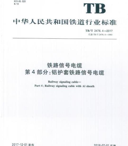 YY/T 1432-2016 通过测量热封试样的密封强度确定医疗器械软性包装材料热封参数的试验方法