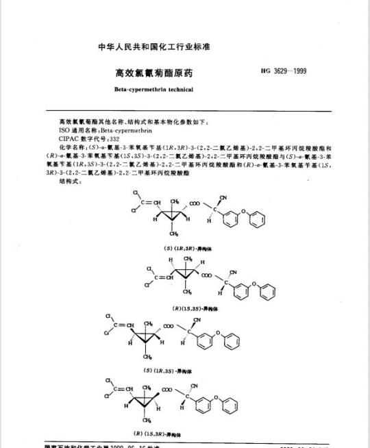 YY 1048-2016 心肺转流系统体外循环管道