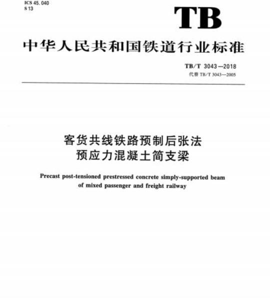 YY/T 1463-2016 医疗器械灭菌确认选择微生物挑战和染菌部位的指南