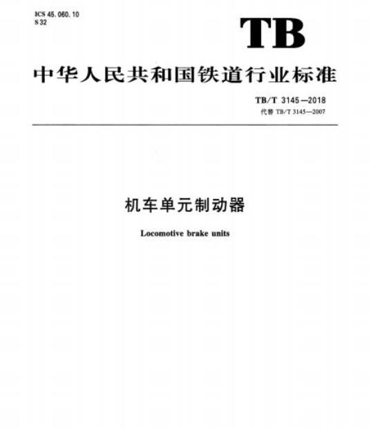 YY/T 1448-2016 脂蛋白(a)测定试剂盒