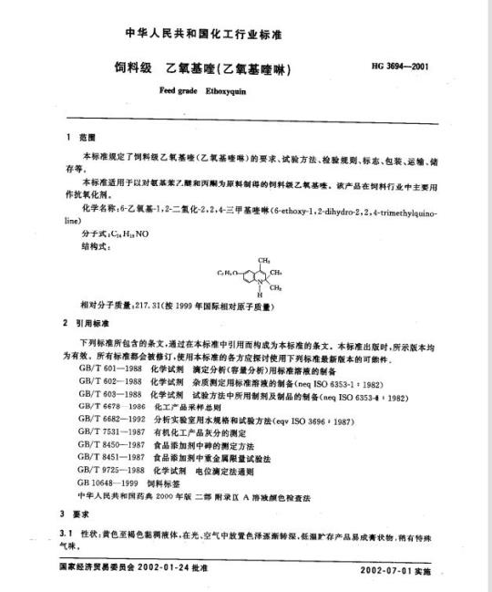 YY/T 1455-2016 应用参考测量程序对酶催化活性浓度赋值及其不确定度评定指南