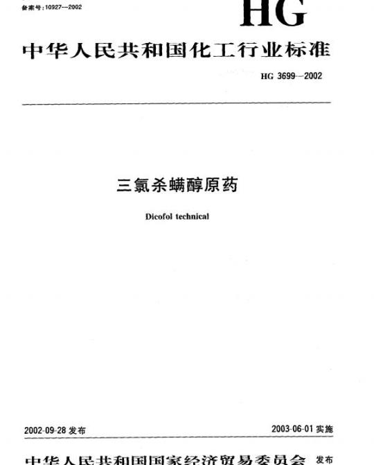 YY/T 1480-2016 基于声辐射力的超声弹性成像设备性能试验方法