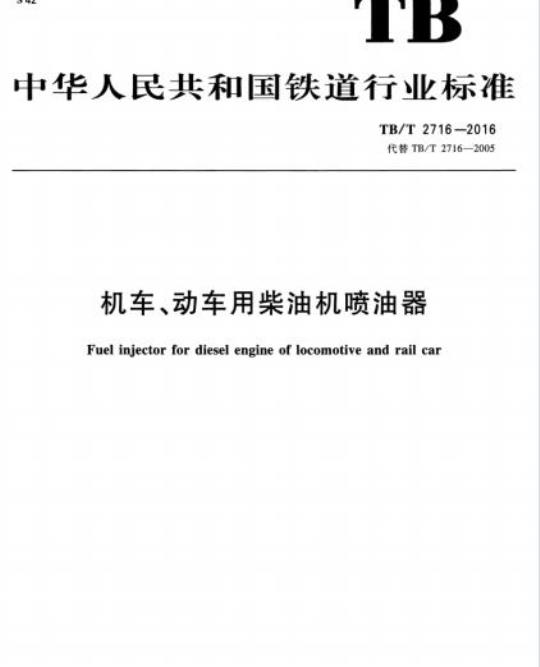 YY/T 1454-2016 自我检测用体外诊断医疗器械基本要求
