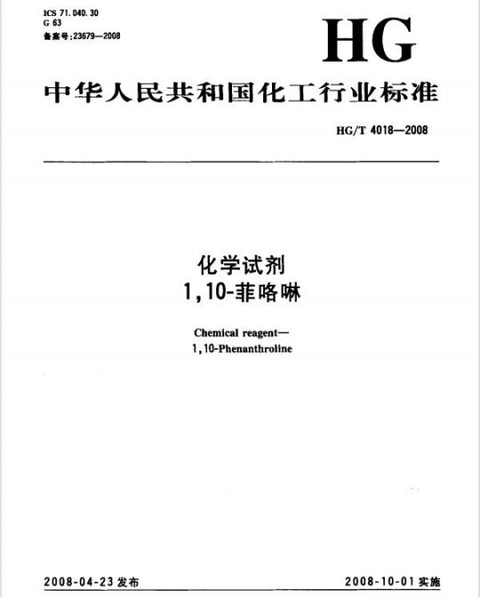 YY/T 0043-2016 医用缝合针
