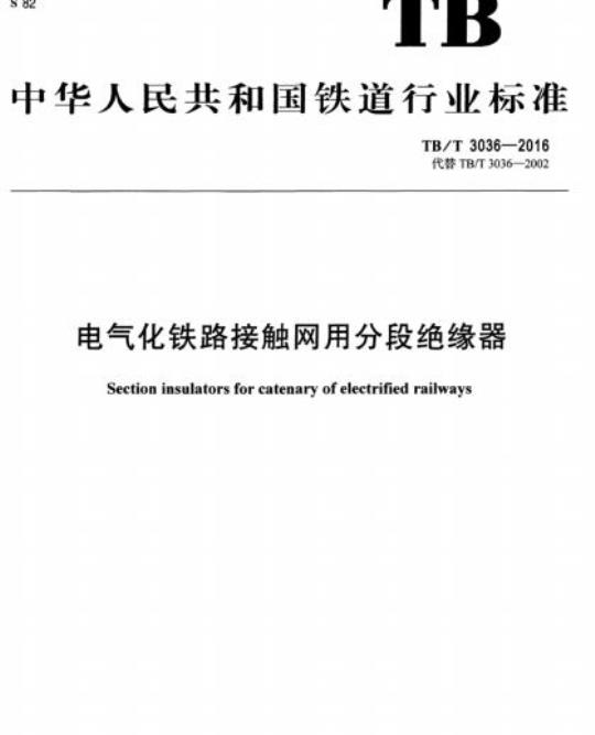 YY 1298-2016 医用内窥镜胶囊式内窥镜