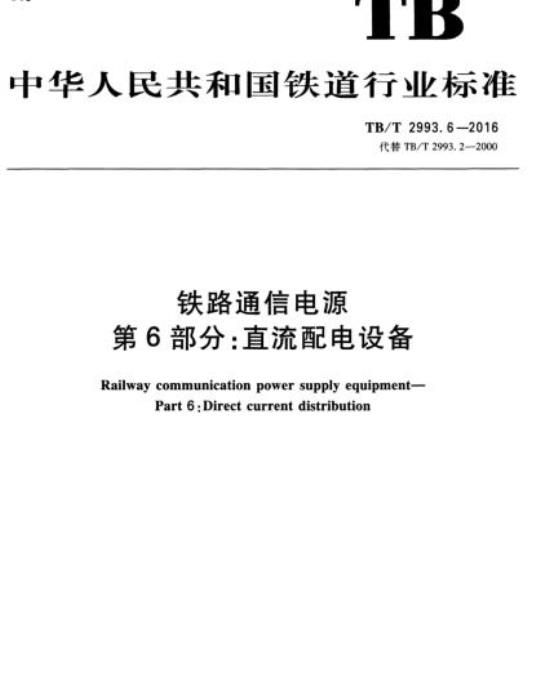 YY 1493-2016 重力控制型腹膜透析设备