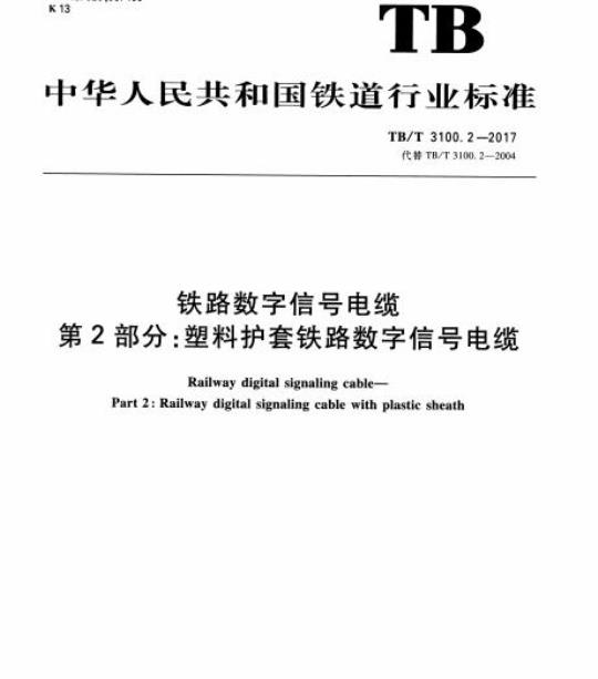 YY/T 1146-2016 医用光学仪器照度测试方法
