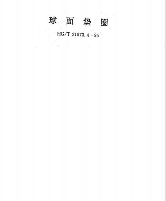 YY/T 1402-2016 医疗器械蒸汽灭菌过程挑战装置适用性的测试方法