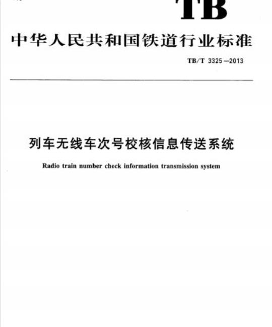 YY/T 1287.1-2016 颅脑外引流系统 第1部分:颅脑穿刺外引流收集装置