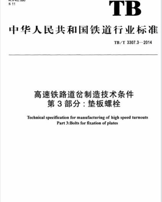 YY/T 1471-2016 含铜宫内节育器用含吲哚美辛硅橡胶技术.要求与试验方法