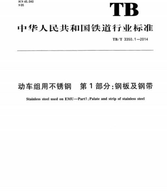 YY/T 1224-2014 膀胱癌细胞相关染色体及基因异常检测试剂盒(荧光原位杂交法)