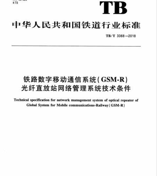 YY/T 1292.3-2016 医疗器械生殖和发育毒性试验 第3部分:一代生殖毒性试验