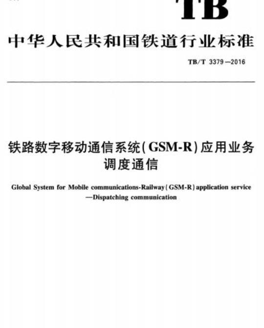 YY/T 0987.2-2016 外科植入物磁共振兼容性 第2部分:磁致位移力试验方法