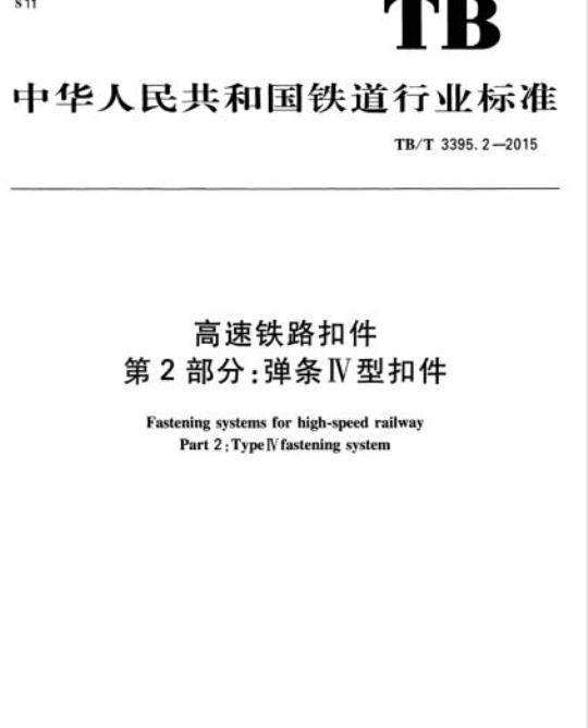 YY/T 0987.4-2016 外科植入物磁共振兼容性 第4部分:射频致热试验方法