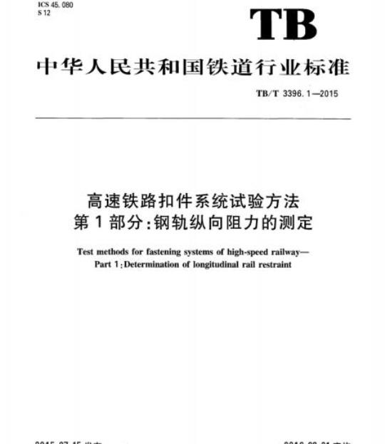YY/T 0985-2016 麻醉和呼吸设备上喉部通气道和接头