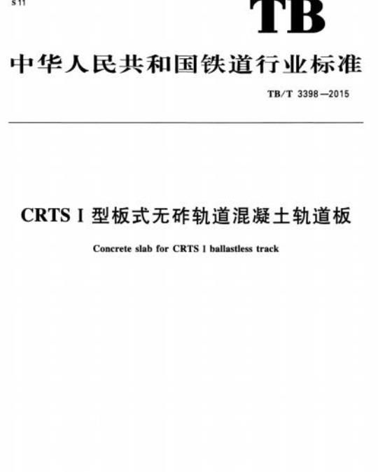 YY/T 0722-2016/IEC 61676 :2009 医用电气设备在诊断放射学中用于X射线管电压非接入式测量的剂量学仪器