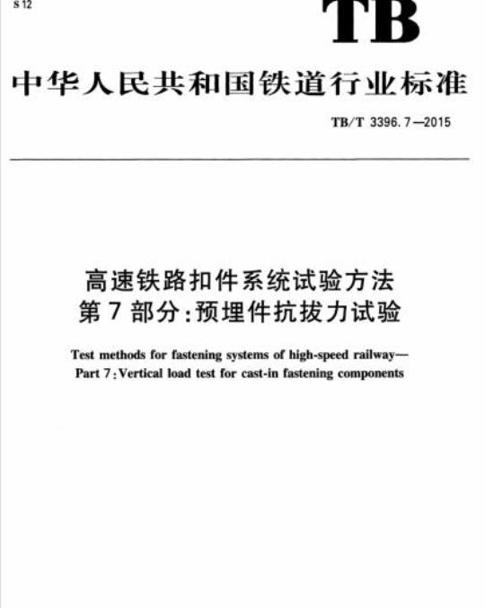 YY/T 1422-2016 血清妊娠相关血浆蛋白A检测试剂(盒)(定量标记免疫分析法)