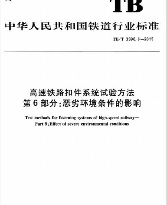 YY/T 0980.4-2016 一次性使用活组织检查针 第4部分:机动一体式