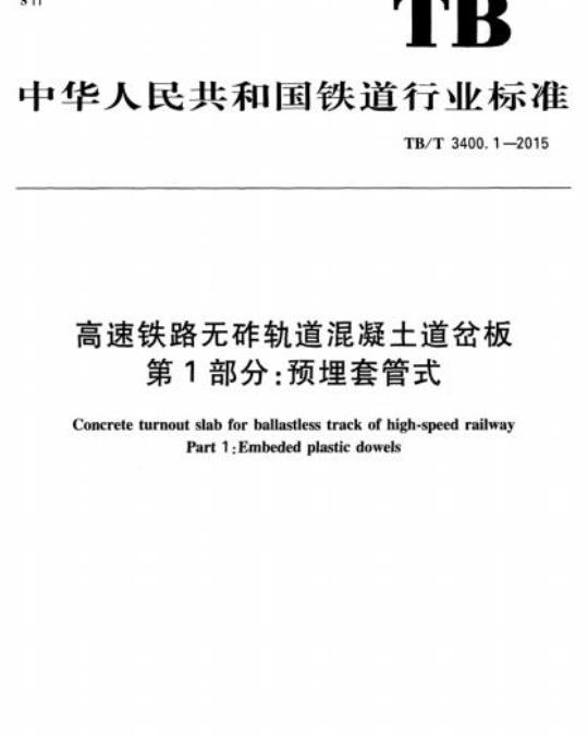YY/T 1465.3-2016 医疗器械免疫原性评价方法 第3部分:空斑形成细胞测定琼脂固相法