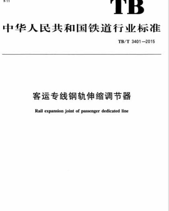 YY/T 1465.5-2016 医疗器械免疫原性评价方法 第5部分:用M86抗体测定动物源性医疗器械中a-Gal抗原清除率