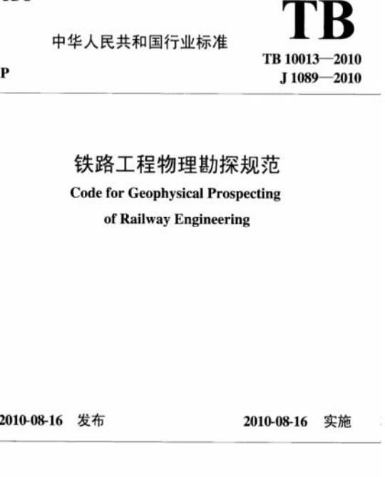 YY/T 1416.3-2016 -次性使用人体静脉血样采集容器中添加剂量的测定方法 第3部分:肝素