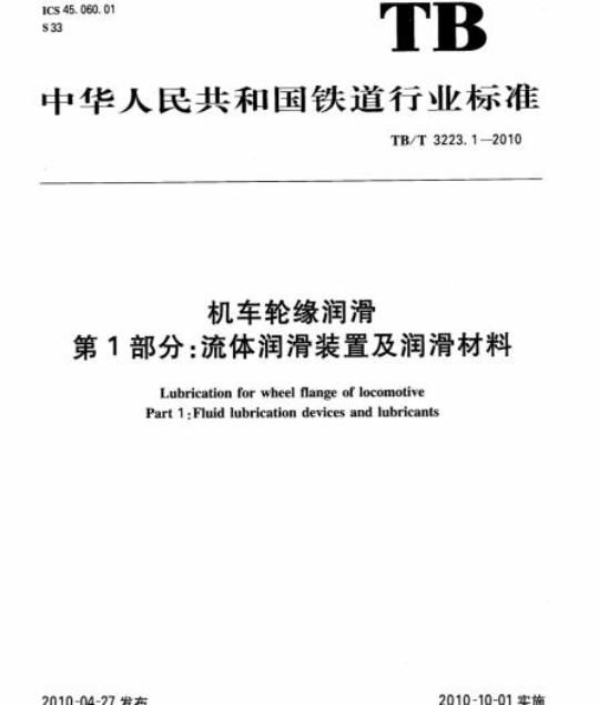 YY 0836-2011 牙科手机牙科低压电动马达