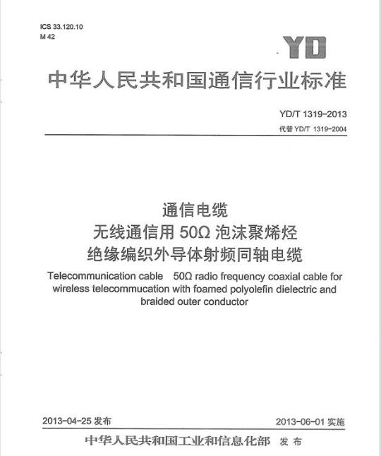 YY/T 0808-2010 血管支架体外脉动耐久性标准测试方法