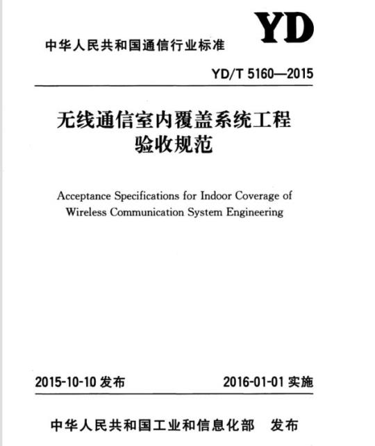 YY/T 0723-2009 医用电气设备 医学数字影像和通讯（DICOM）-放射治疗对象