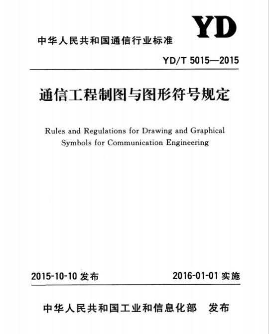 YY/T 1302.2-2015 环氧乙烷灭菌的物理和微生物性能要求 第2部分:微生物要求