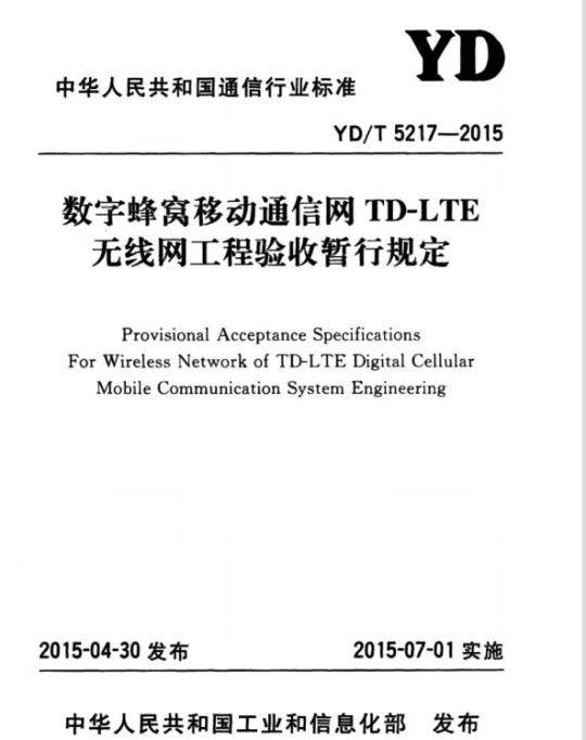 YY/T 0466.2-2015/ISO 15223-2:2010 医疗器械用于医疗器械标签、标记和提供信息的符号 第2部分:符号的制订、选择和确认