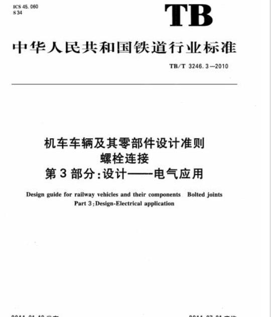 YY 0804-2010 药液转移器要 求和试验方法