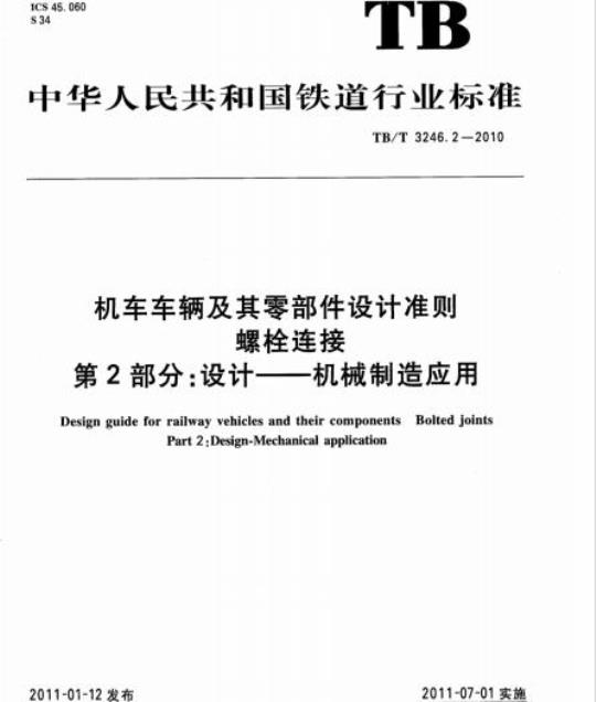 YY 0603-2015 心血管植入物及人工器官心脏手术硬壳贮血器/静脉贮血器系统(带或不带过滤器)和静脉贮血软袋