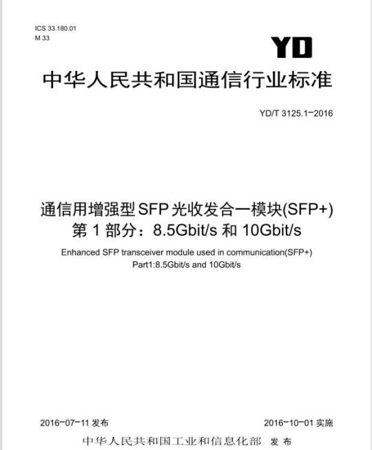 YY/T 0866-2011 医用防护口罩总泄漏率测试方法