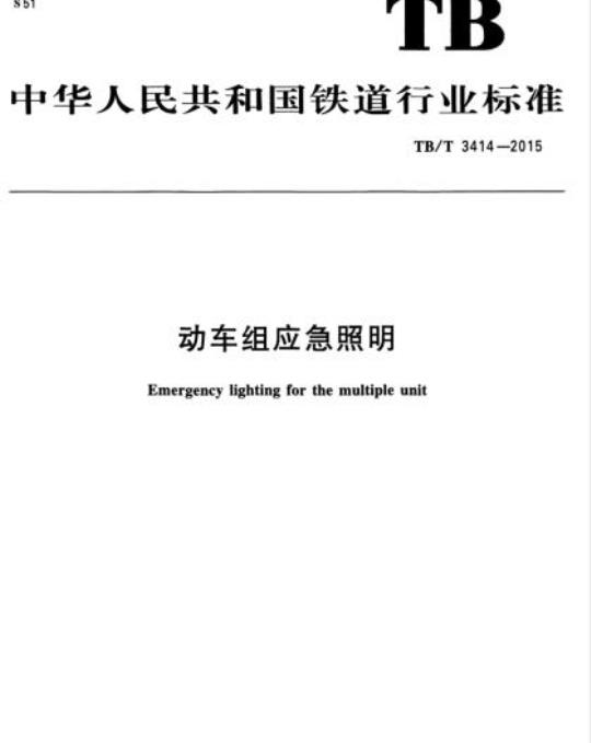 YY/T 1193-2011 促卵泡生成激素(FSH)定量测定试剂盒(化学发光免疫分析法)