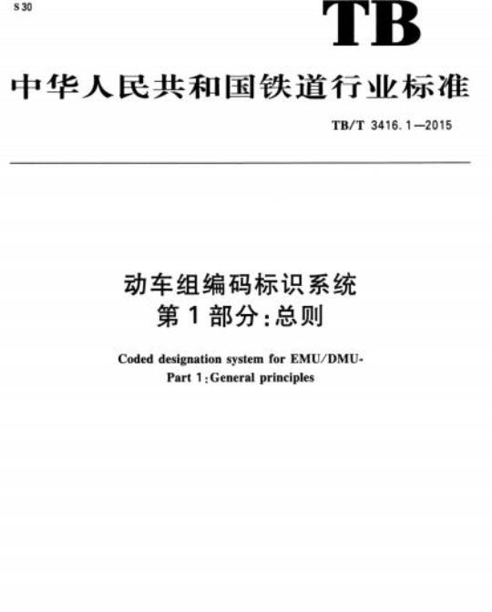 YY/T 1227-2014 临床化学体外诊断试剂(盒)命名