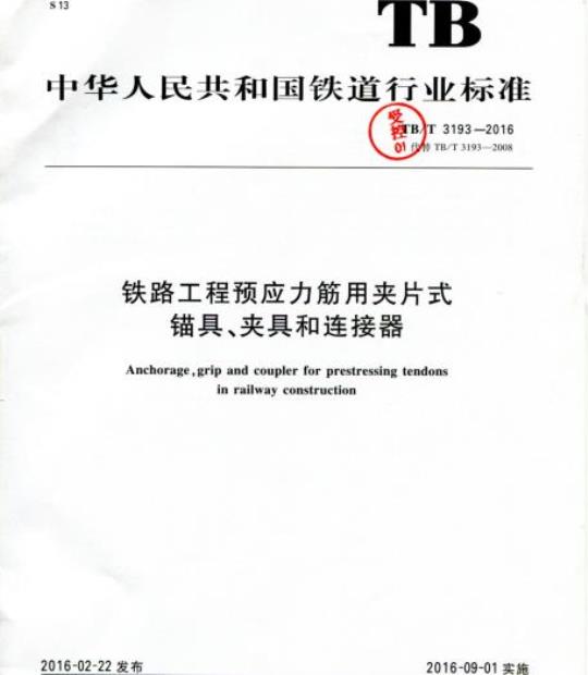 YY/T 0927-2014 聚氯乙烯医疗器械中邻苯二甲酸二(2-乙基己基)酯(DEHP)溶出量测定指南