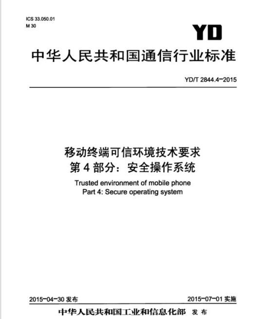 YY 0570-2013/IEC 60601-2-46: 1998 医用电气设备 第2部分:手术台安全专用要求