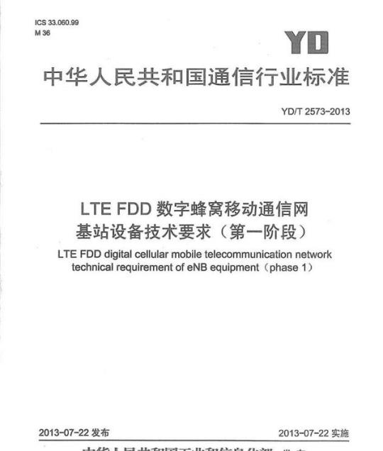 YY 0336-2013 一次性使用无菌阴道扩张器