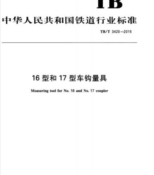 YY/T 1164-2009 人绒毛膜促性腺激素(HCG)检测试纸(胶体金免疫层析法)
